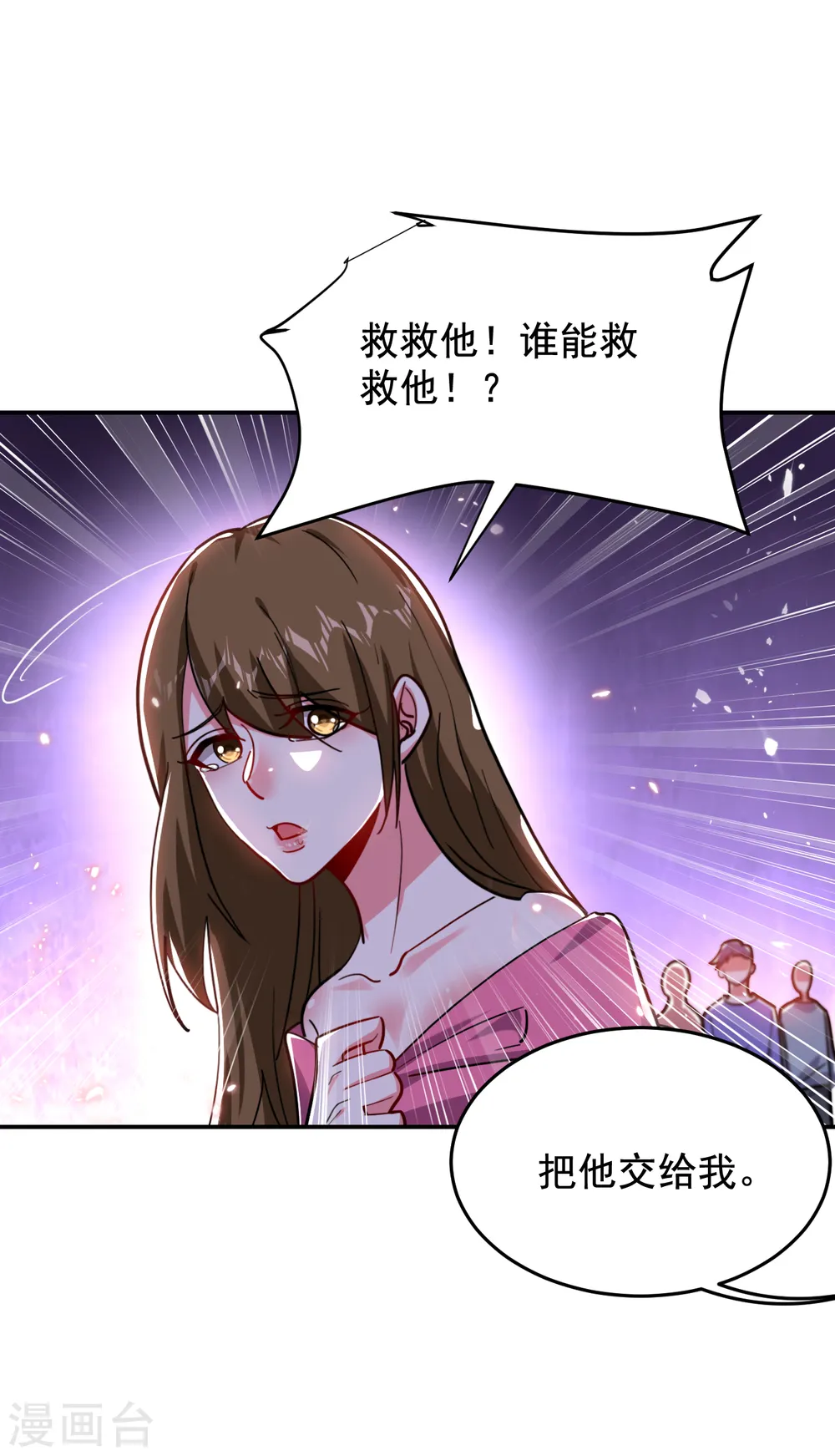 第207话 谁能救救他？！17