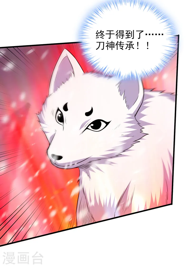 第414话 这狐狸竟是天喻雪？17