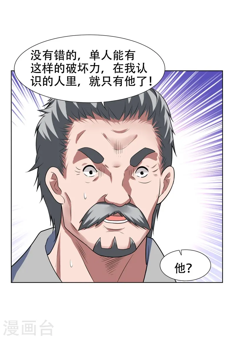 第16话 男伴准备就绪5
