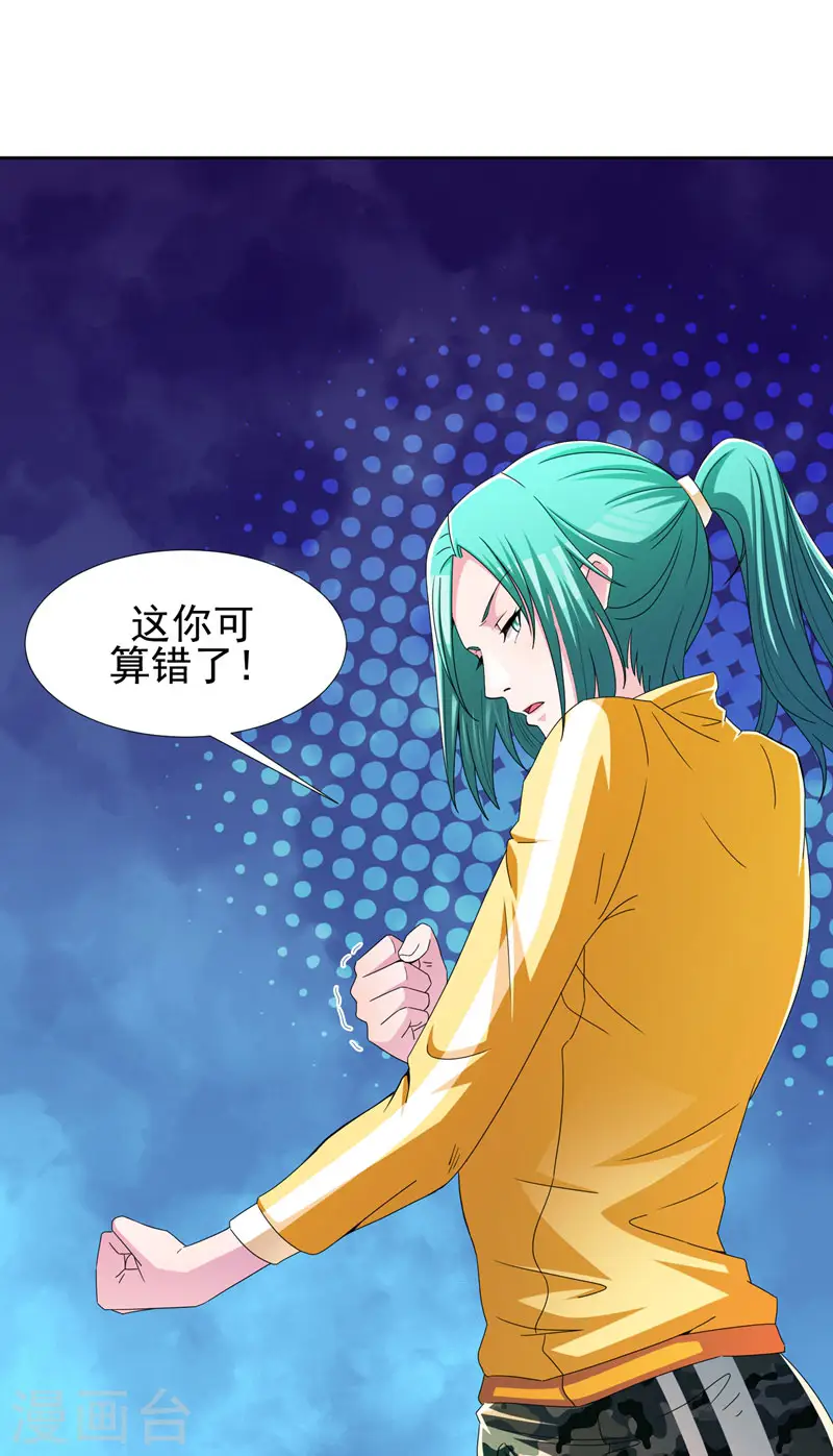 第38话 第一次，你们要负责哦~14