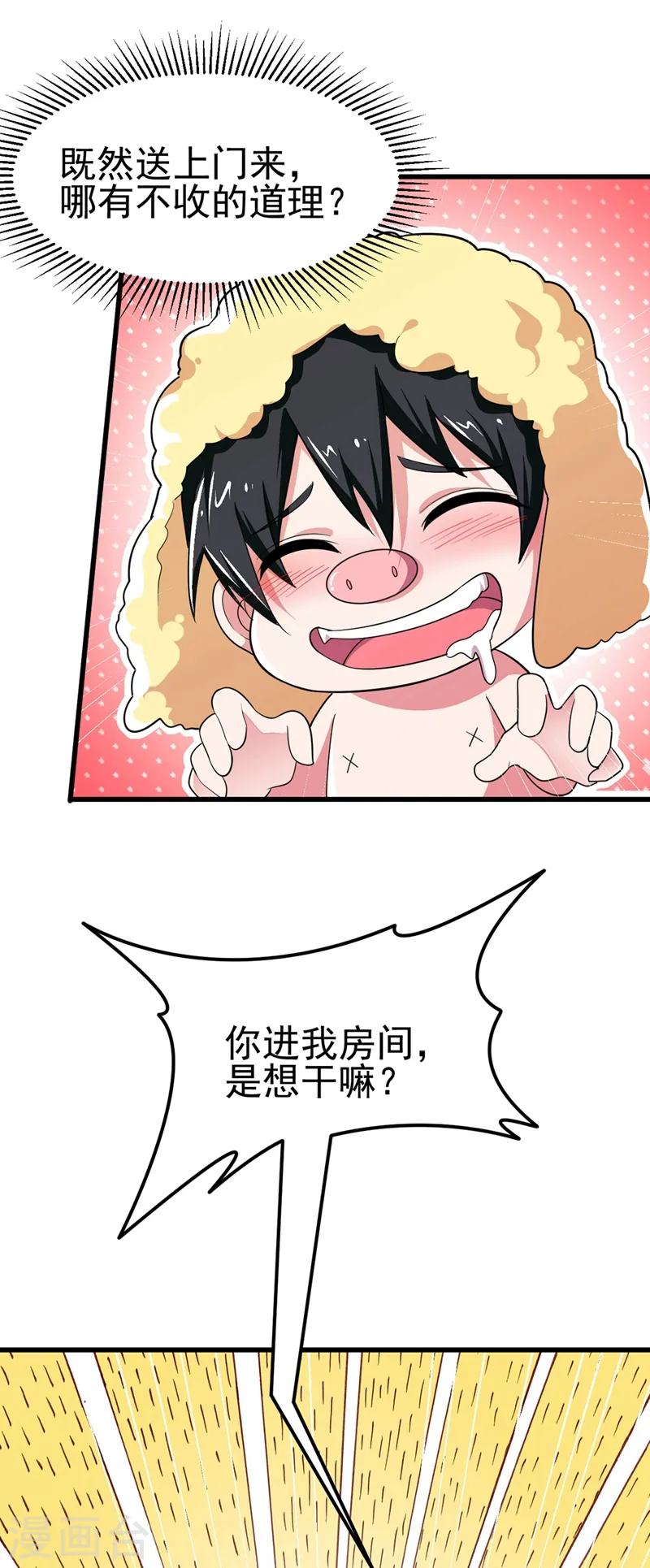 第110话 照片上的女人11