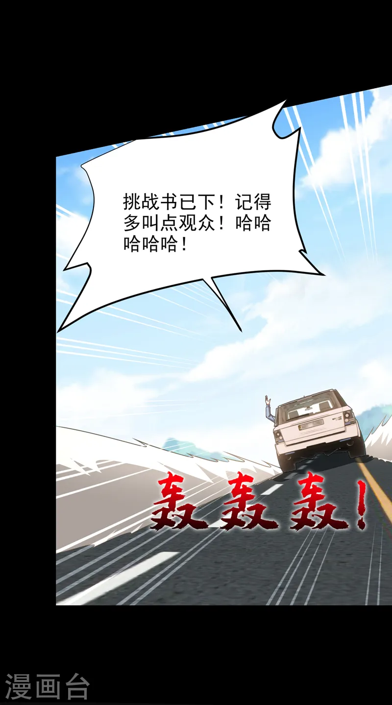 第279话 你们真是自寻死路！3