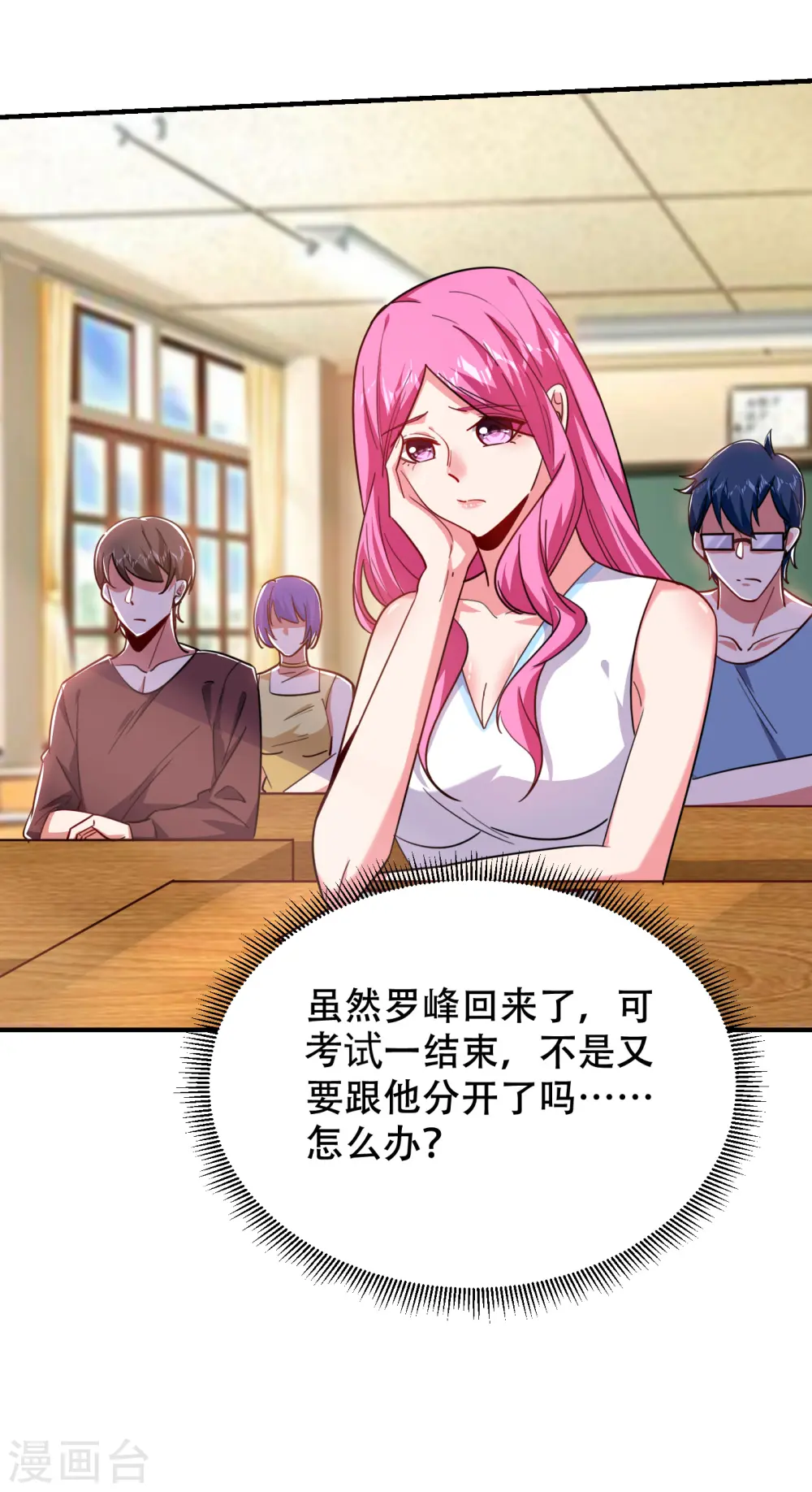 第219话 什么？你要去澳市？2