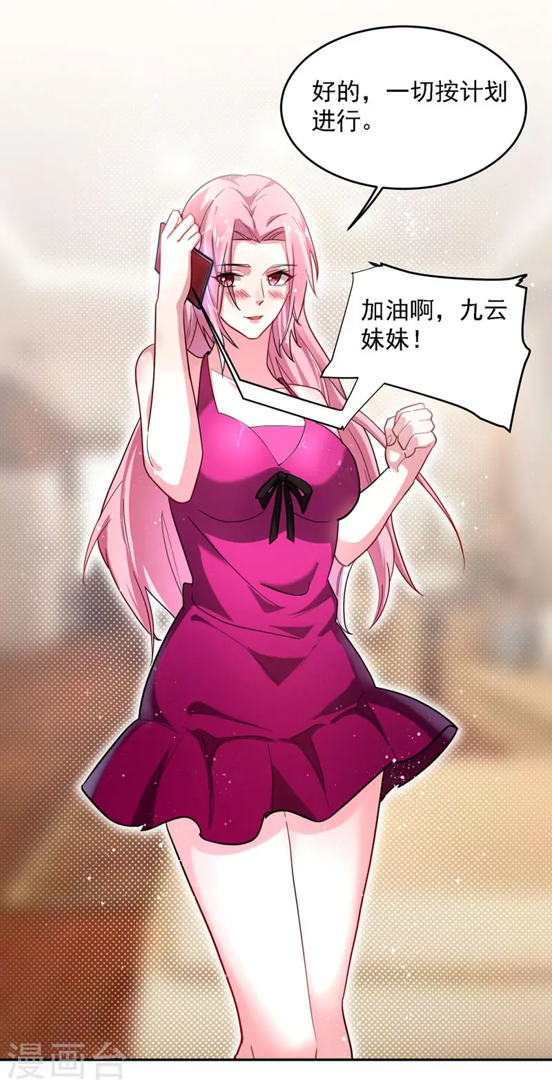 第138话 她们就是馋罗峰27