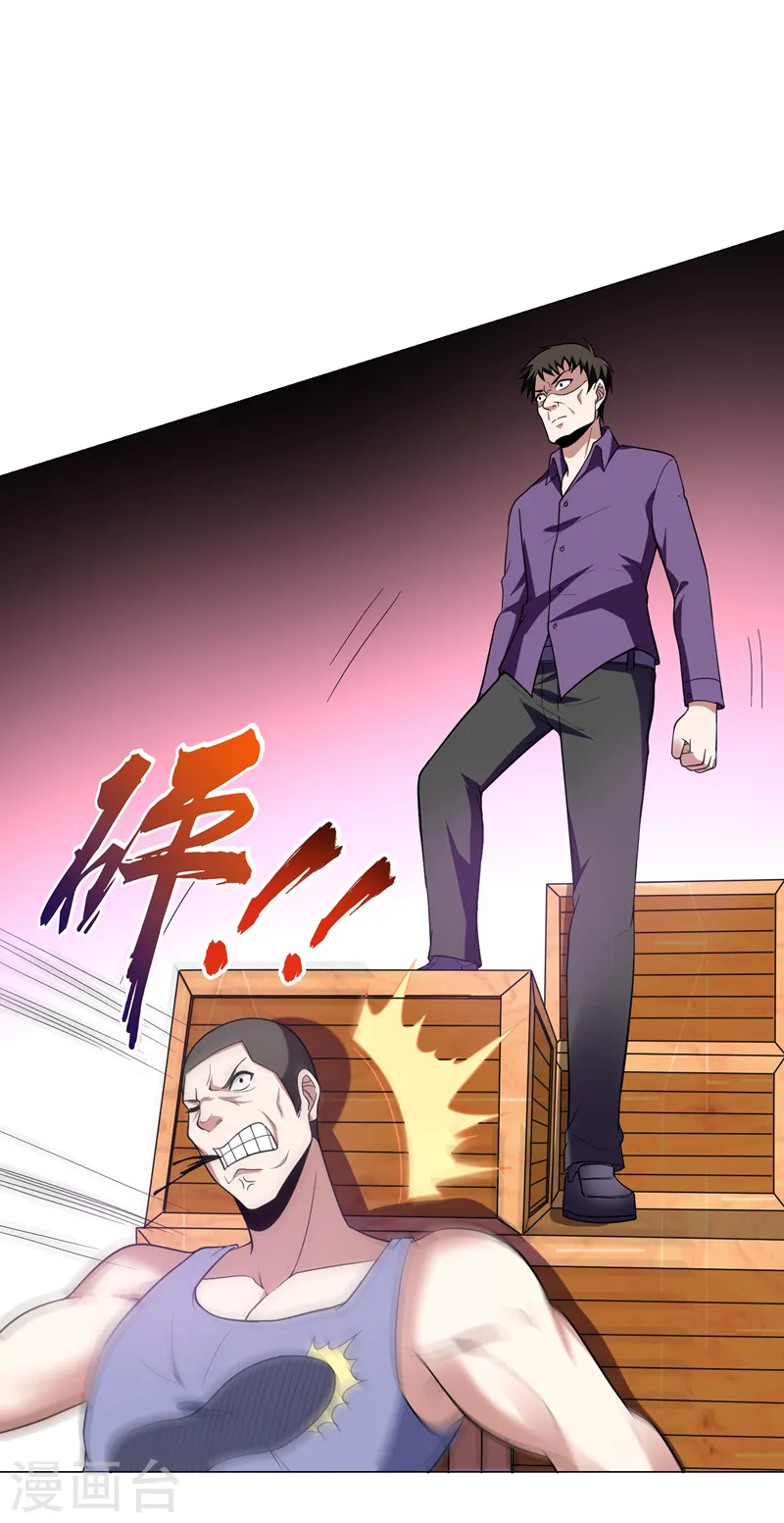 第46话 别以为你能活着离开！23