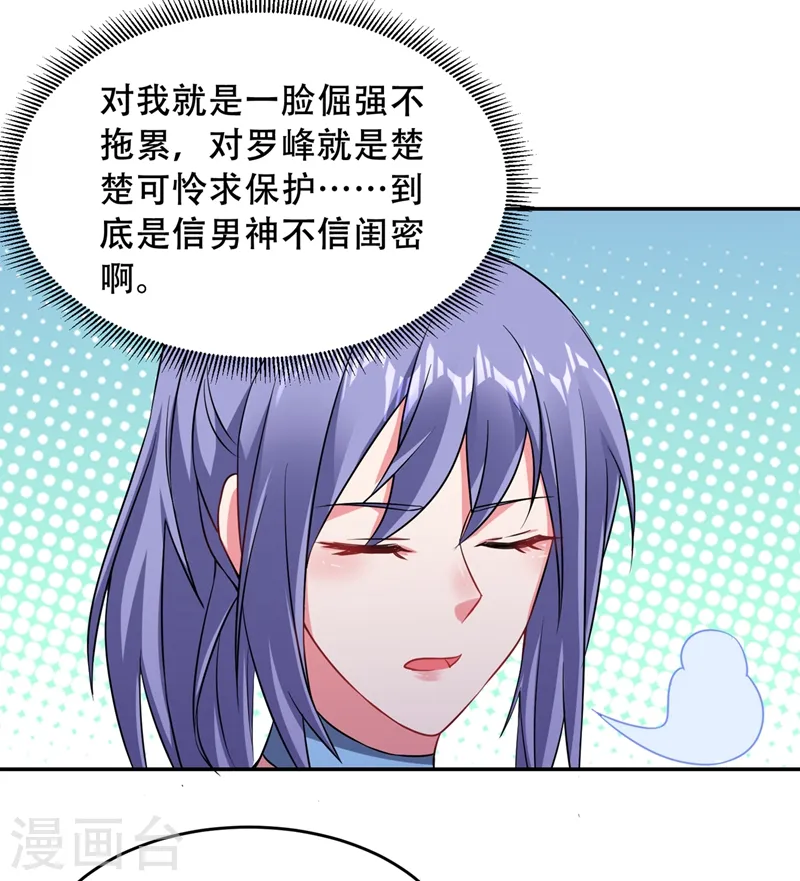 第142话 你的胎记居然长在这！5