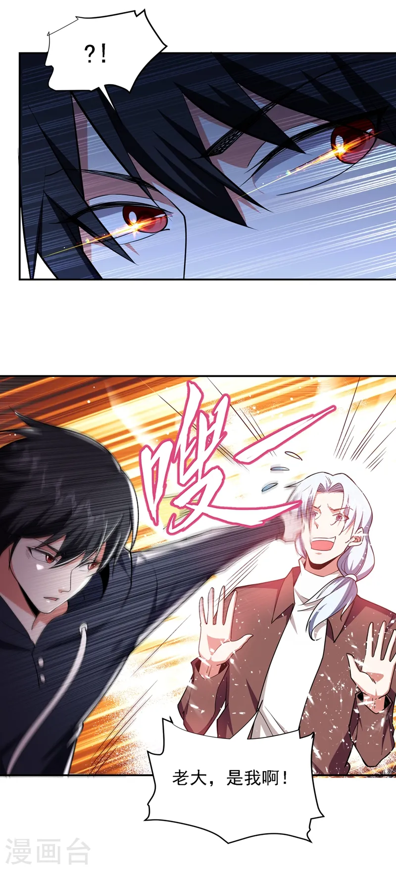 第120话 你还不配让我出手！6