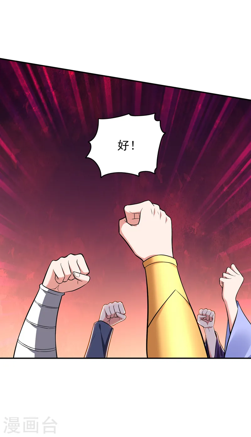 第382话 怎么是你？！1
