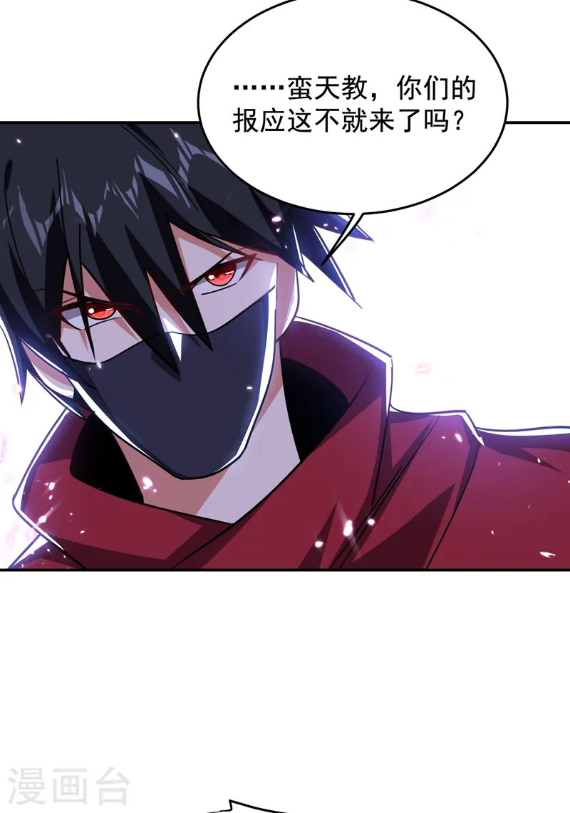 第190话 地阶武学8