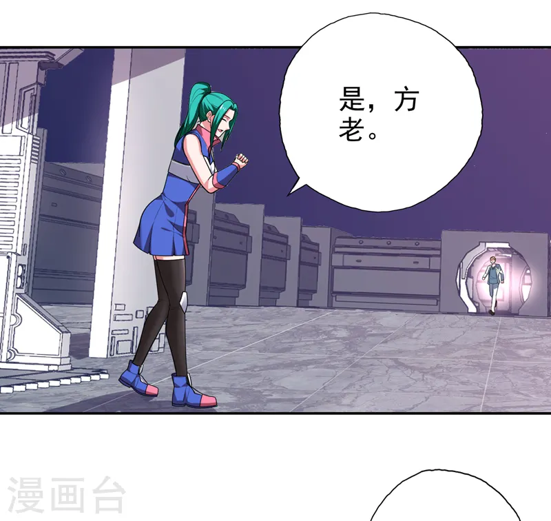第61话 独霸轩辕榜！28