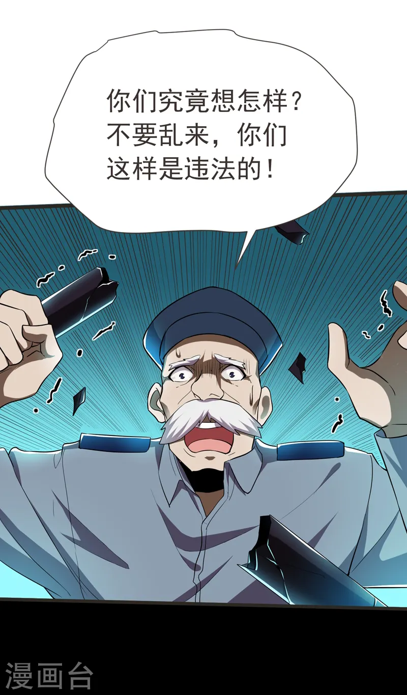 第87话 强拆孤儿院？32