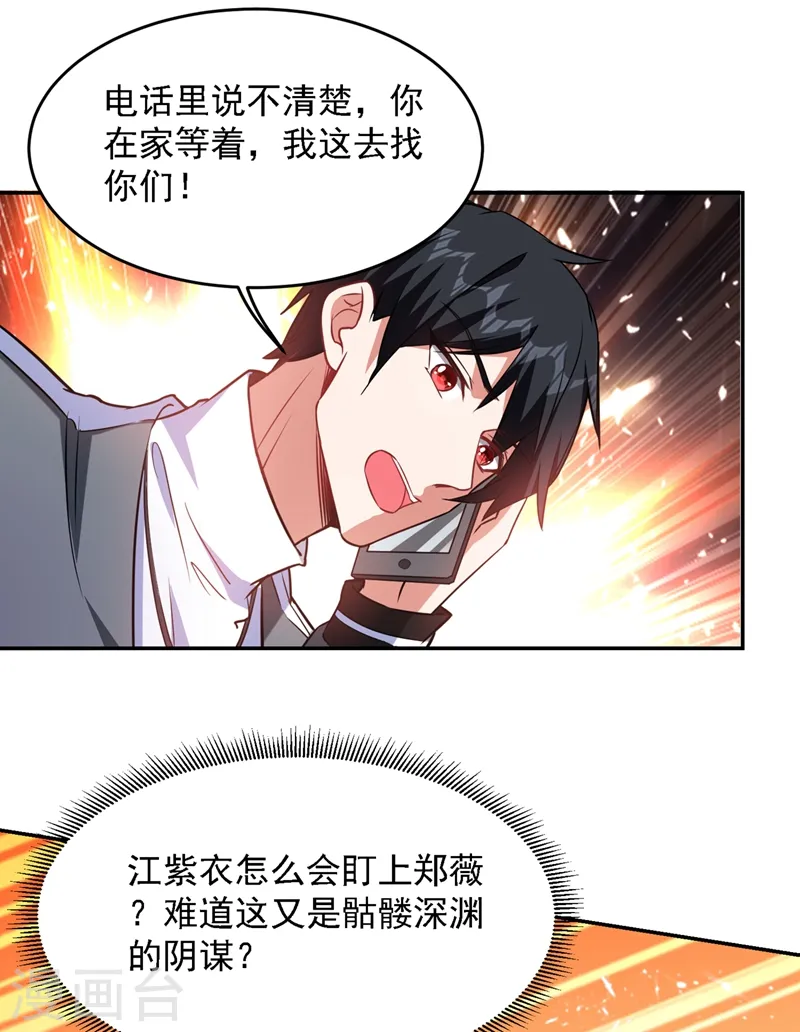 第141话 我不能连累你29