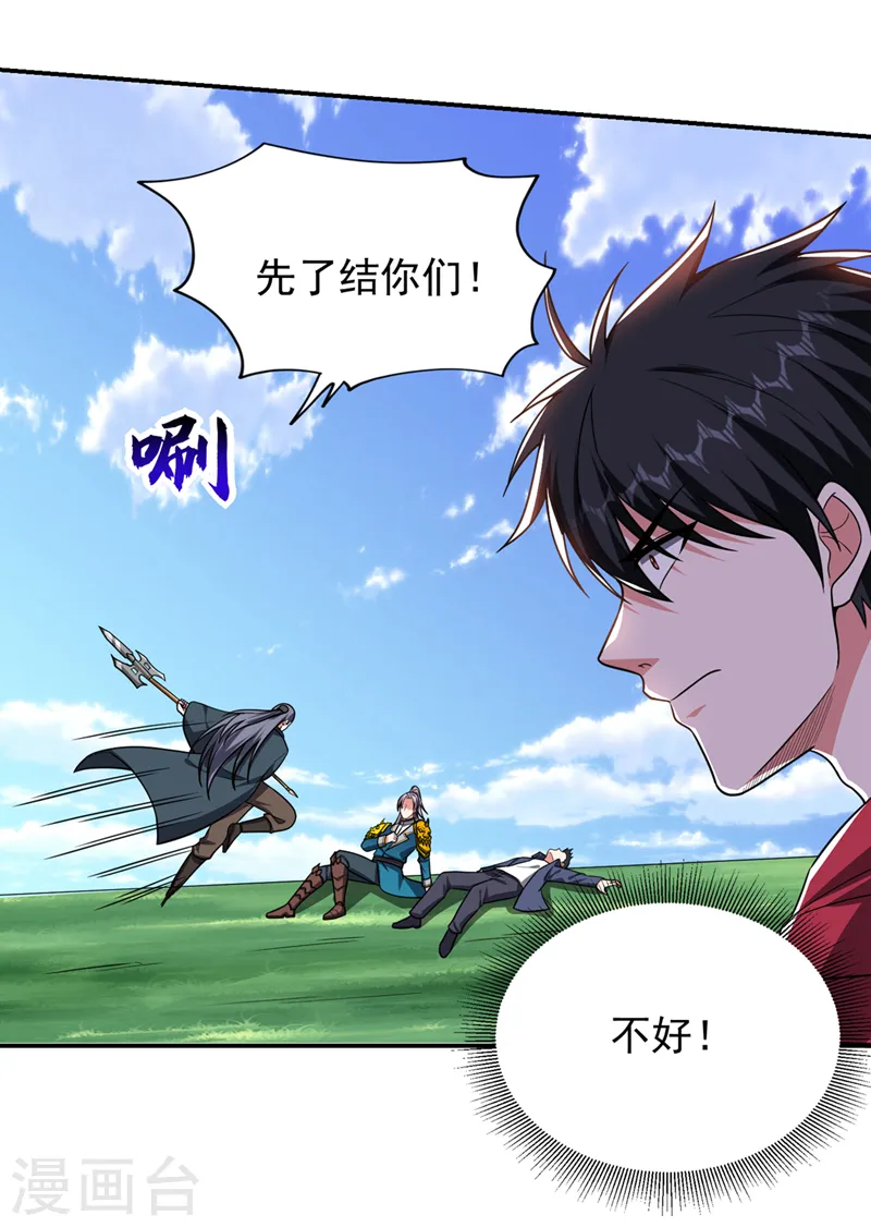 第342话 老道，一决胜负吧！9