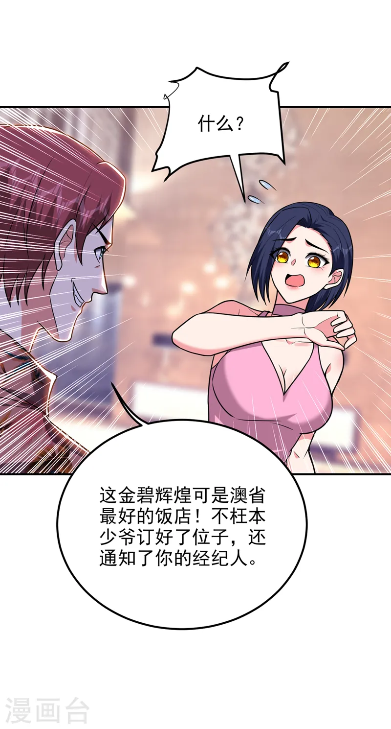 第297话 你们要跟我抢女人么17
