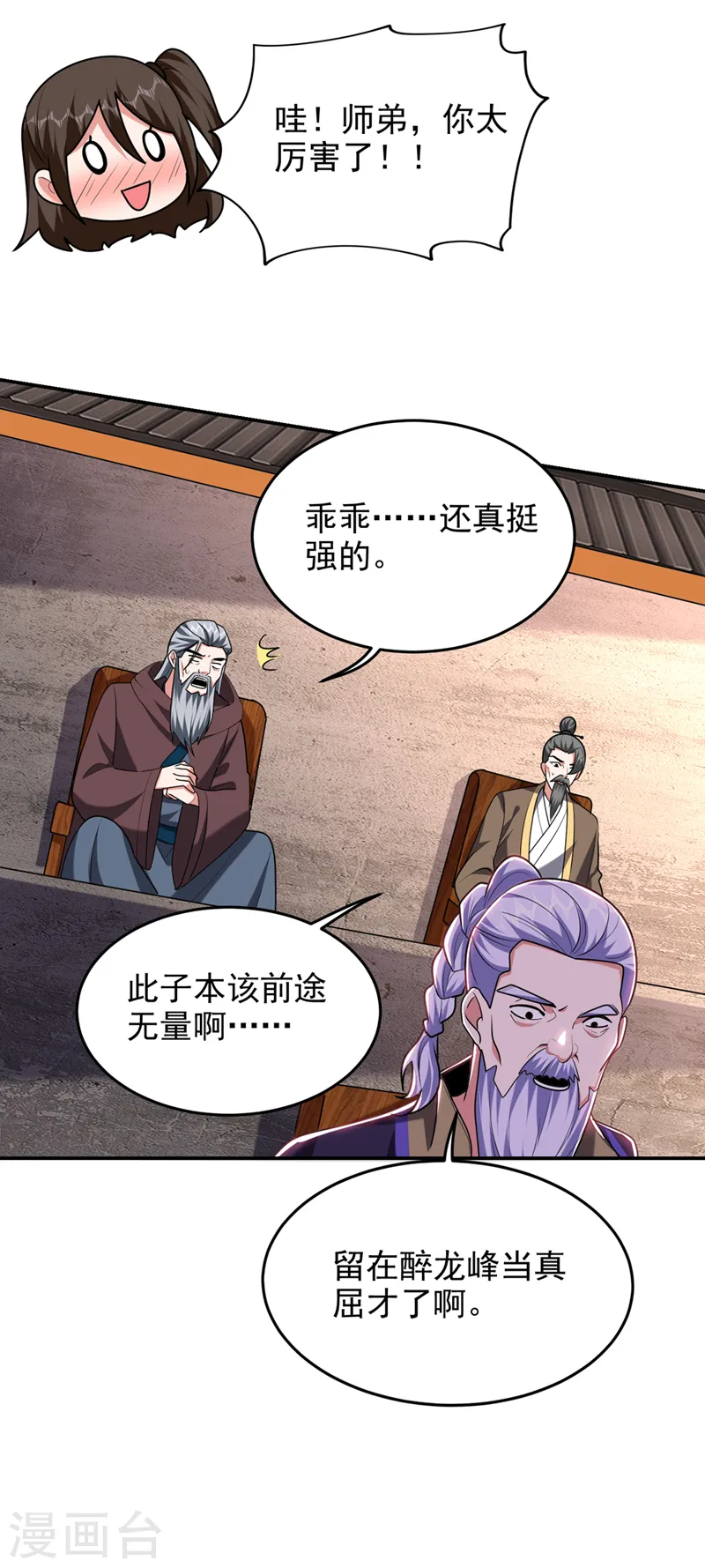 第401话 我会赢了所有人29