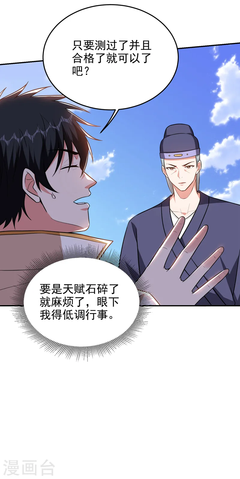 第362话 参加比武招亲31