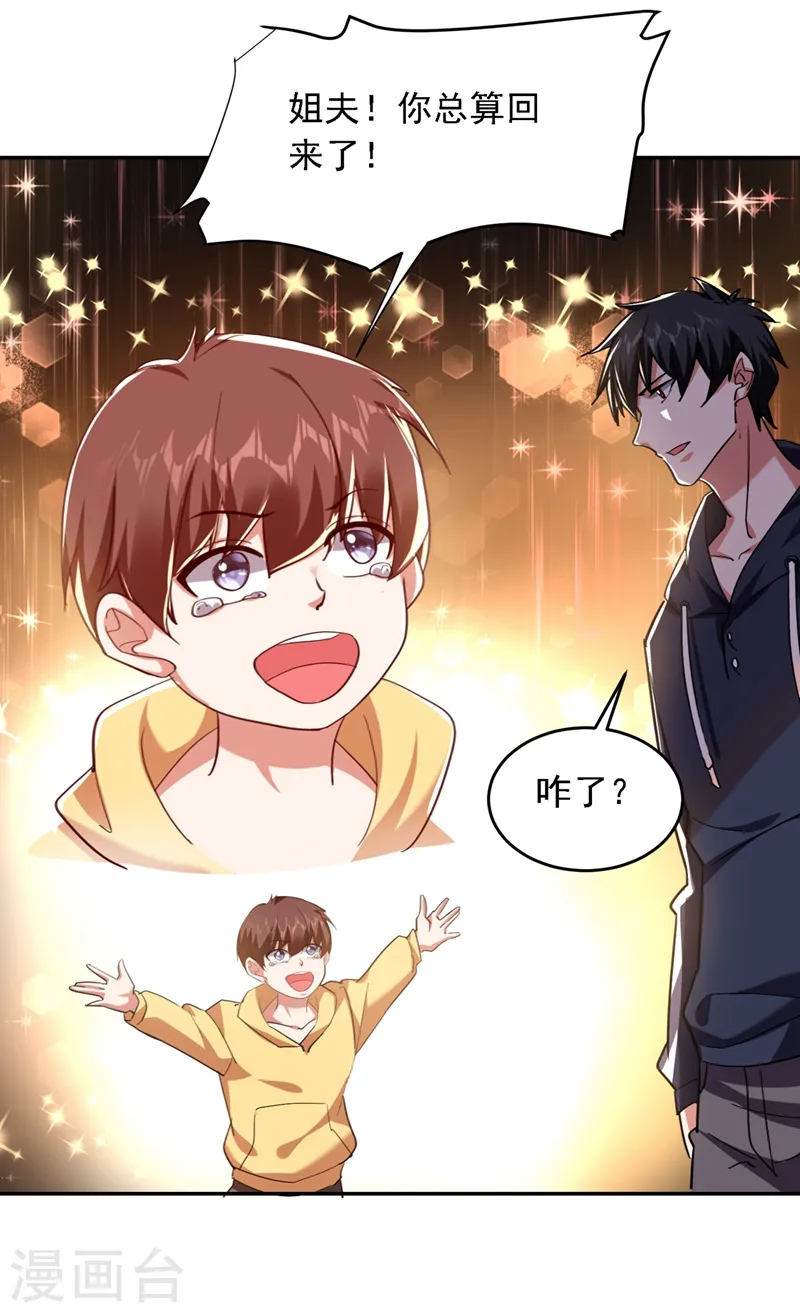 第116话 206号房的神秘客人26