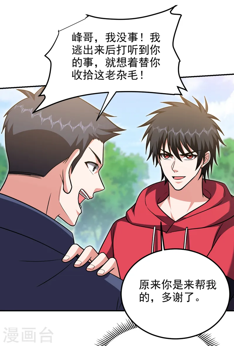 第306话 助我击杀欧阳老贼！25
