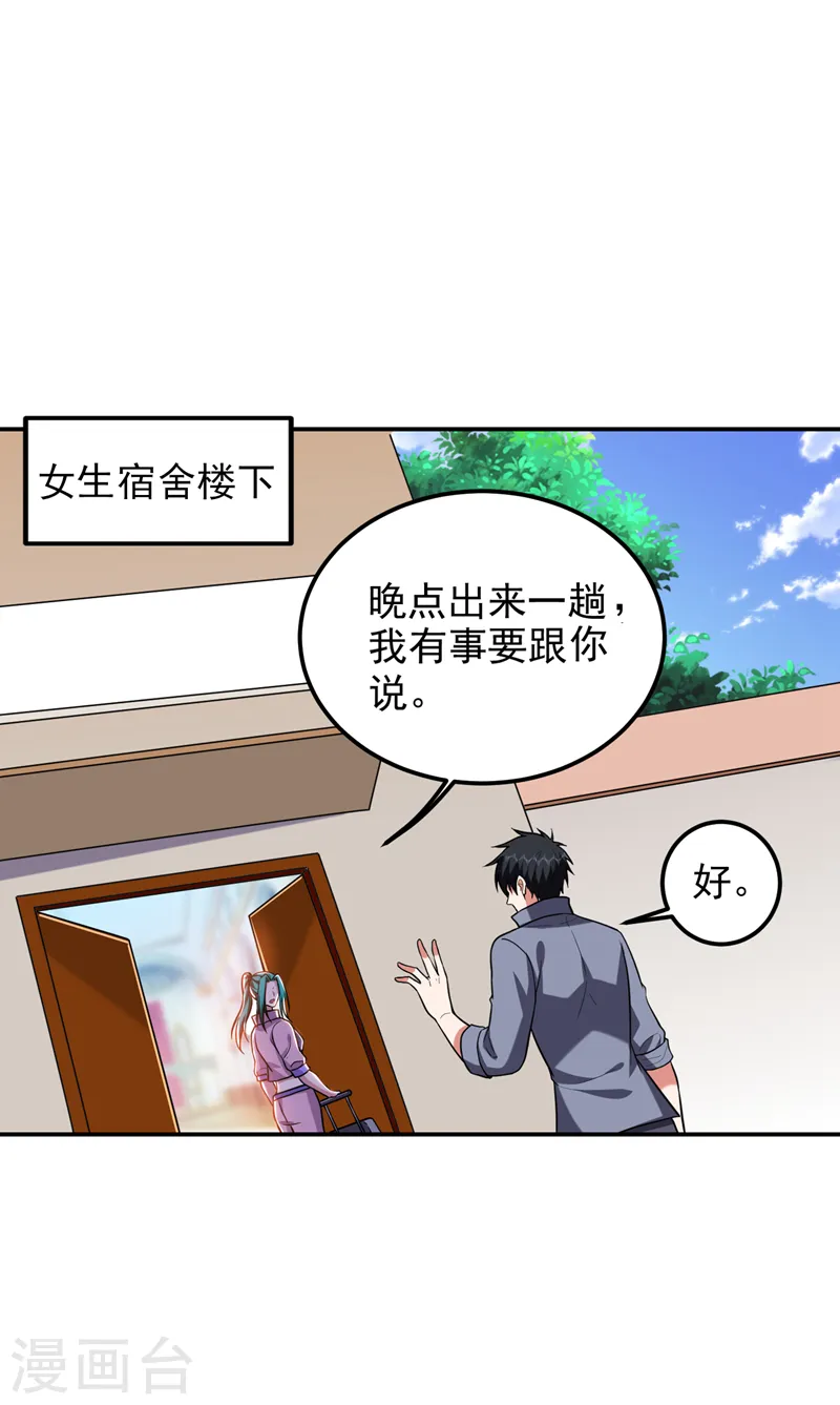 第268话 我有他带路！12