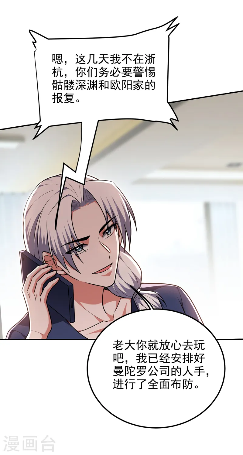 第287话 阎罗王！此子必除！8