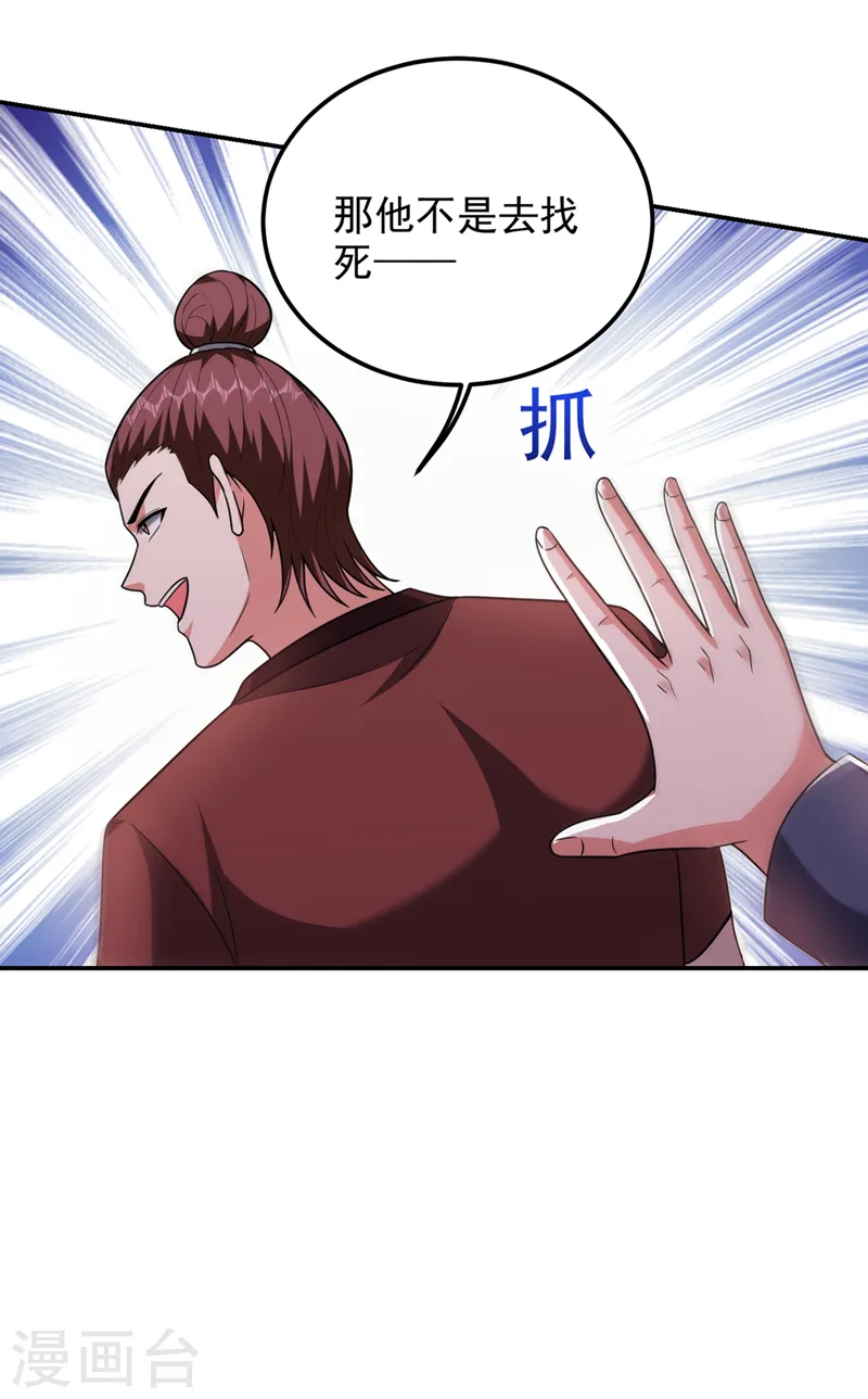 第305话 刺杀的绝佳机会15