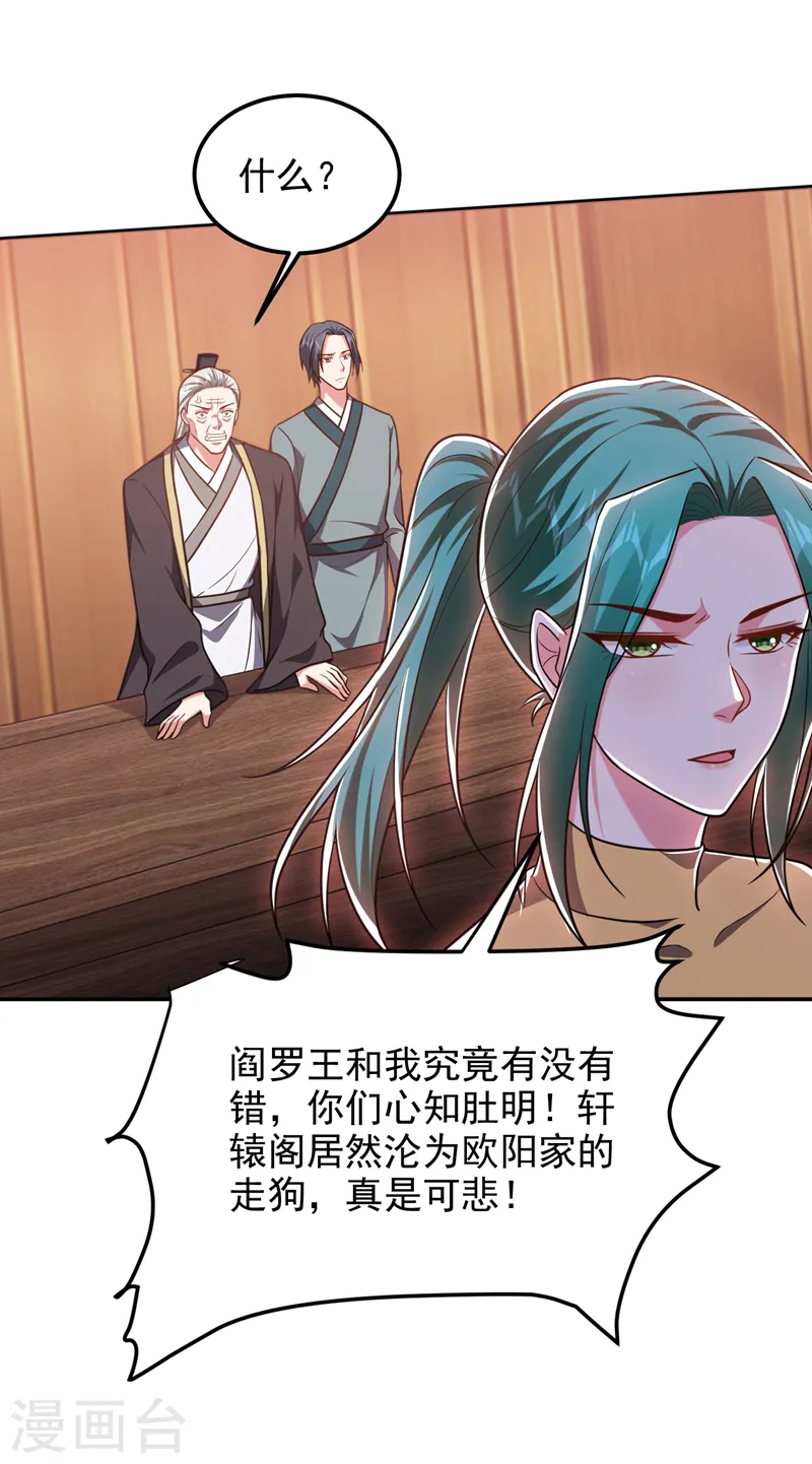 第264话 我们被当成诱饵了！4