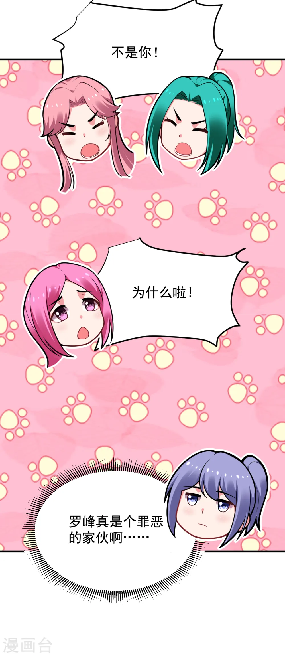 第228话 还要继续和我为敌吗32