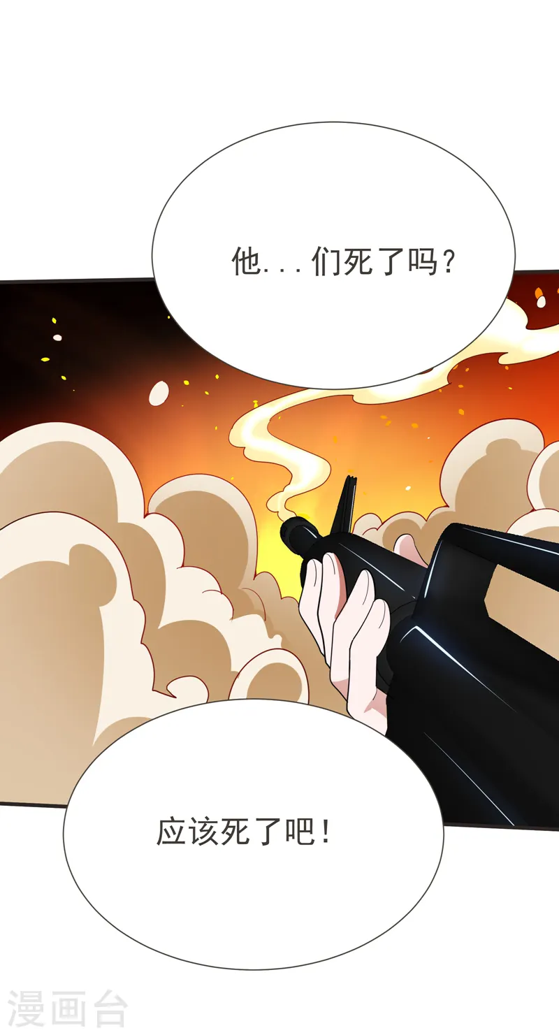 第81话 咱们玩点大的！22