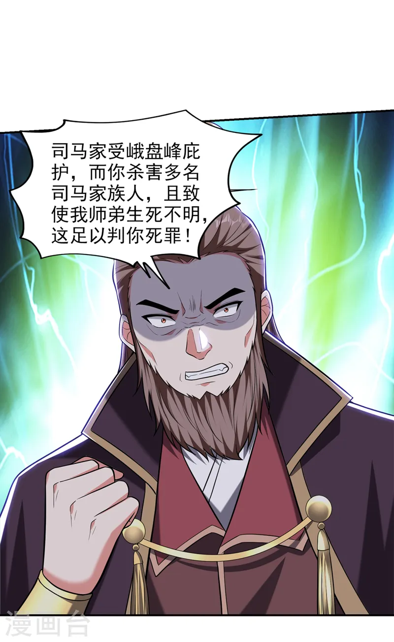 第405话 原来是场鸿门宴15