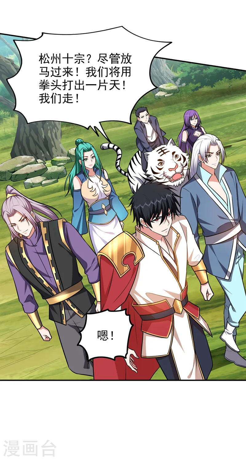 第361话 我们被通缉了？！12