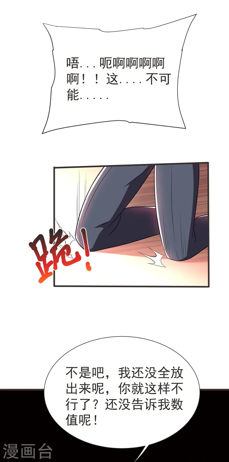 第79话 想拼杀气？你还嫩！30