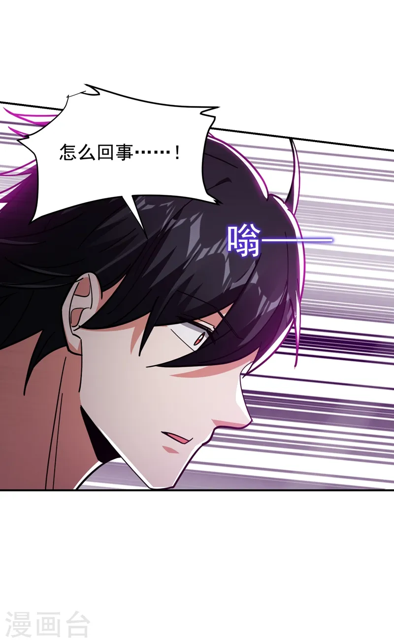 第192话 你是上古圣体25