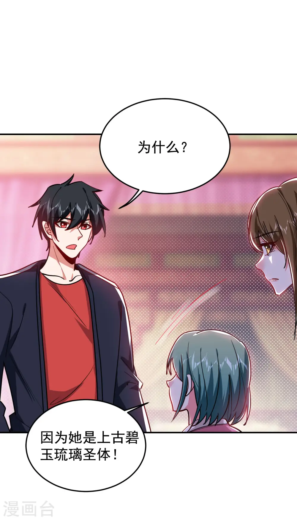 第195话 我们缘分已尽17
