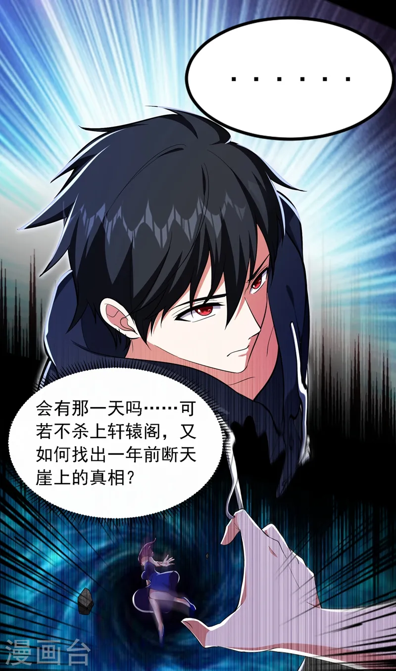 第114话 你叫宋九云！？2