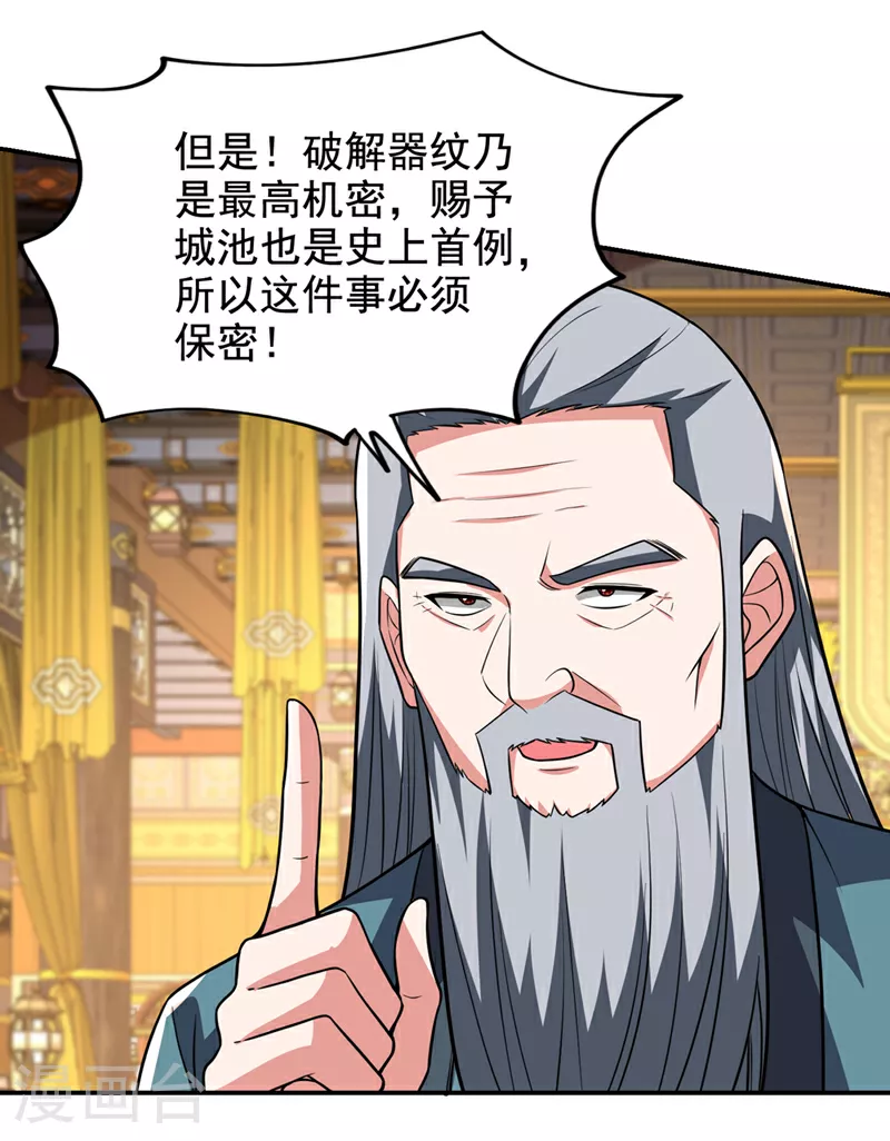 第422话 逃不出掌控9