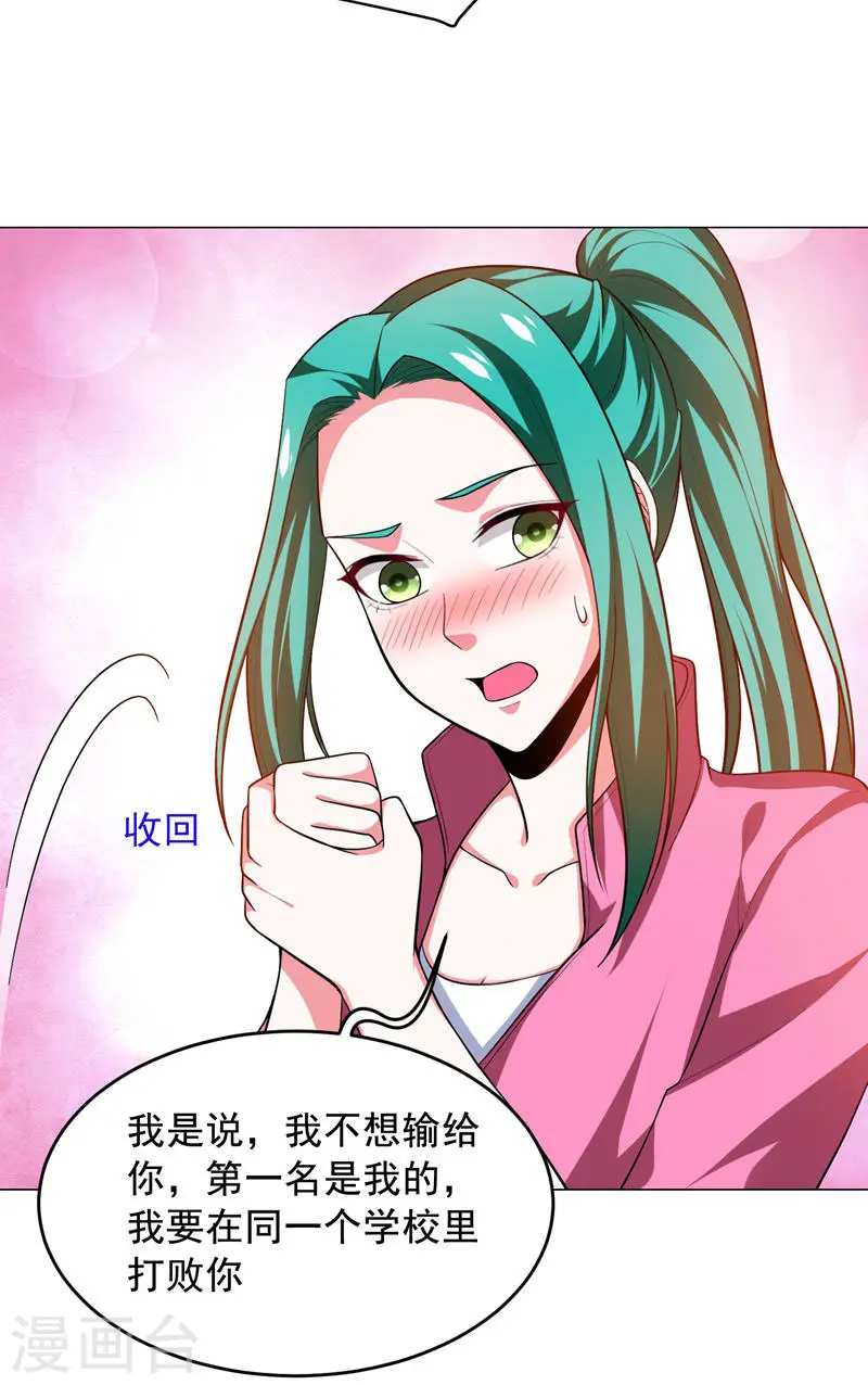 第53话 君老师的担心32