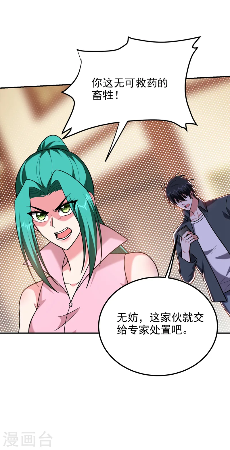 第286话 顺我者昌，逆我者亡18