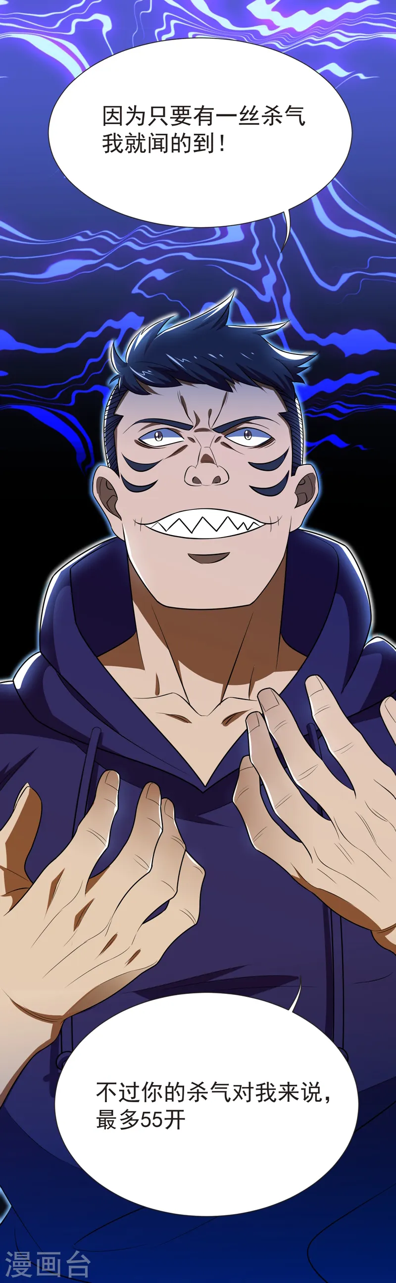 第79话 想拼杀气？你还嫩！14
