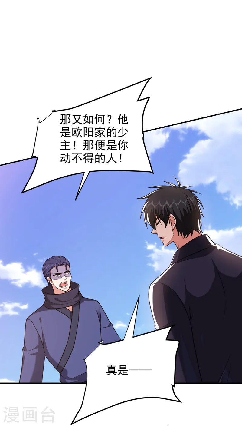 第282话 有本事就来杀我！18