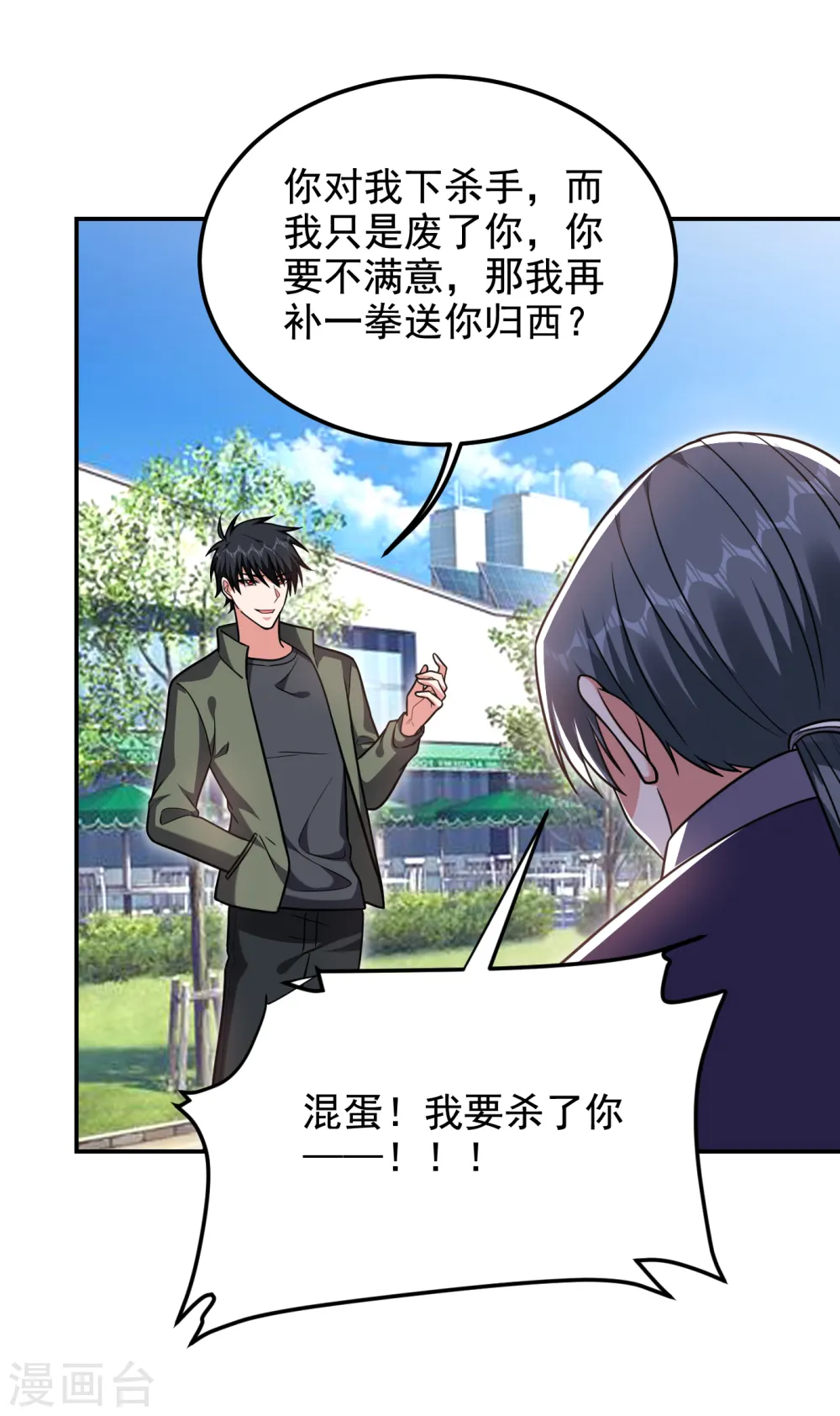 第254话 你们一个都别想走！16