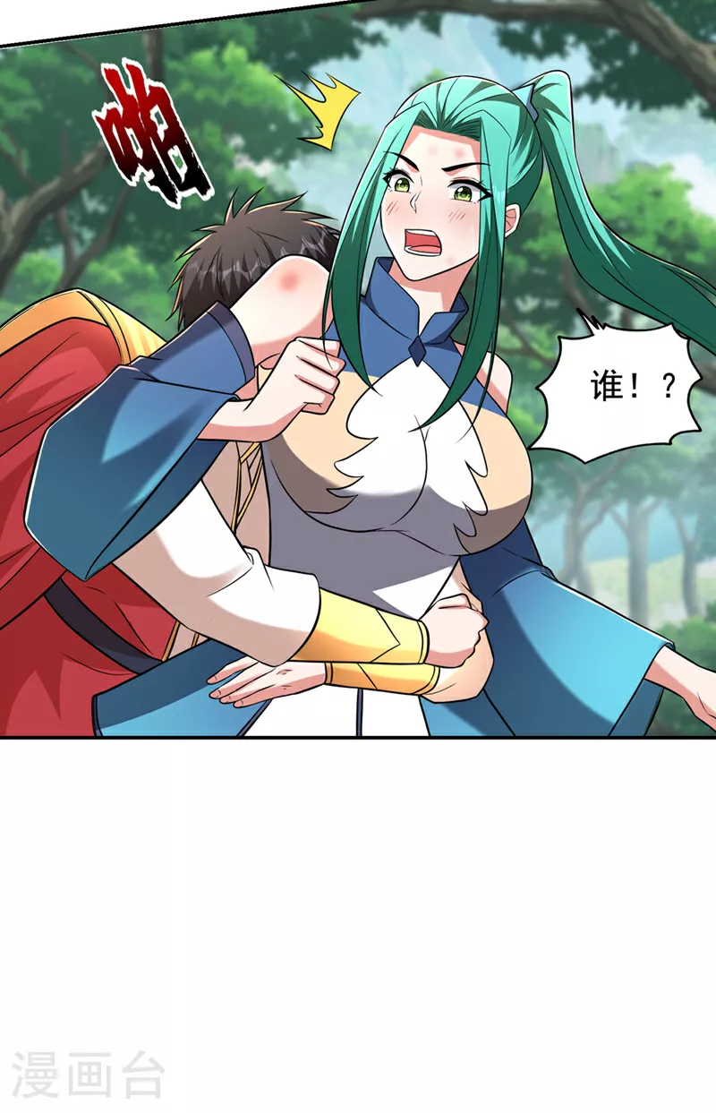 第424话 你的“夫君”来了！18
