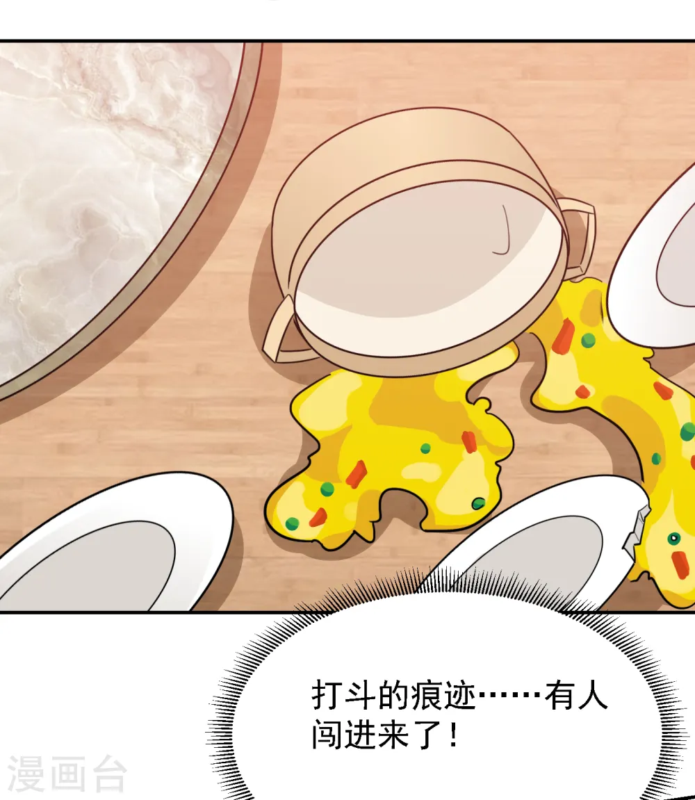第156话 宋黛滢被绑架了？！9