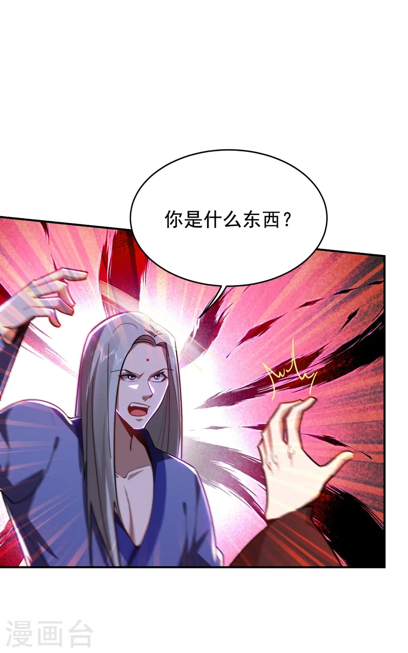 第189话 蛮天教欧阳色鬼18