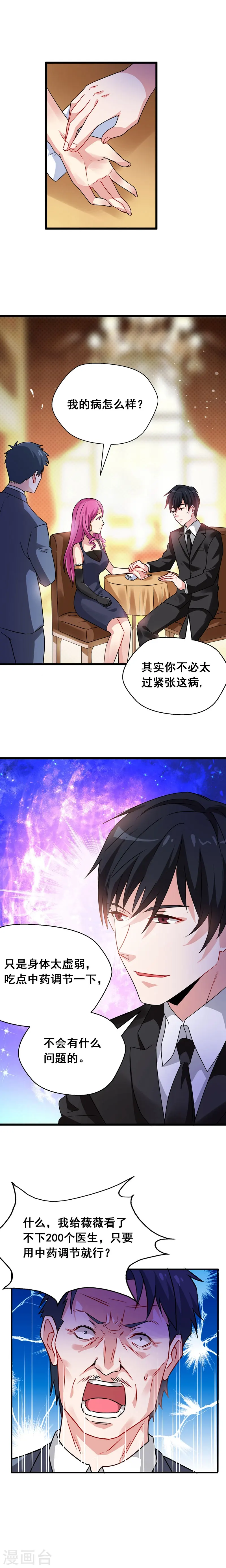 第35话 装x救人我都行！7