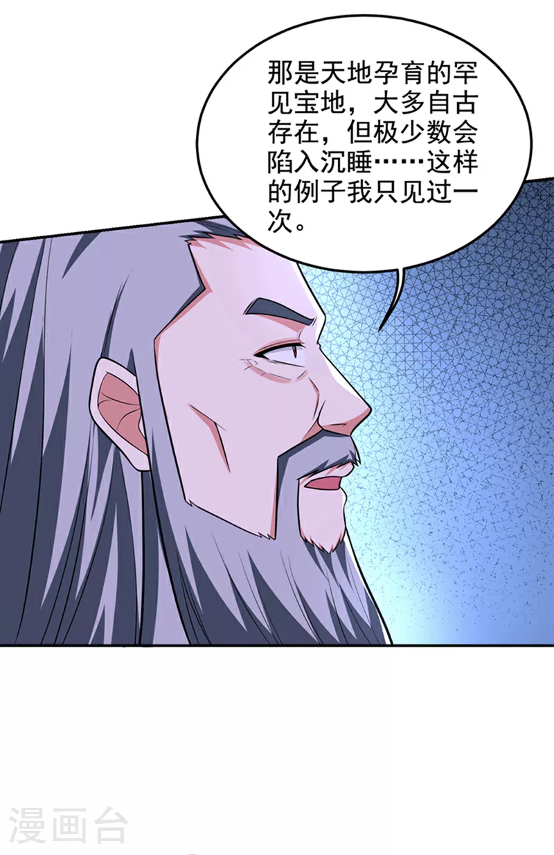 第423话 紫神宫也要介入？2
