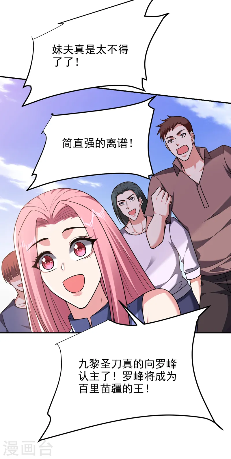 第283话 当年的真相？！13