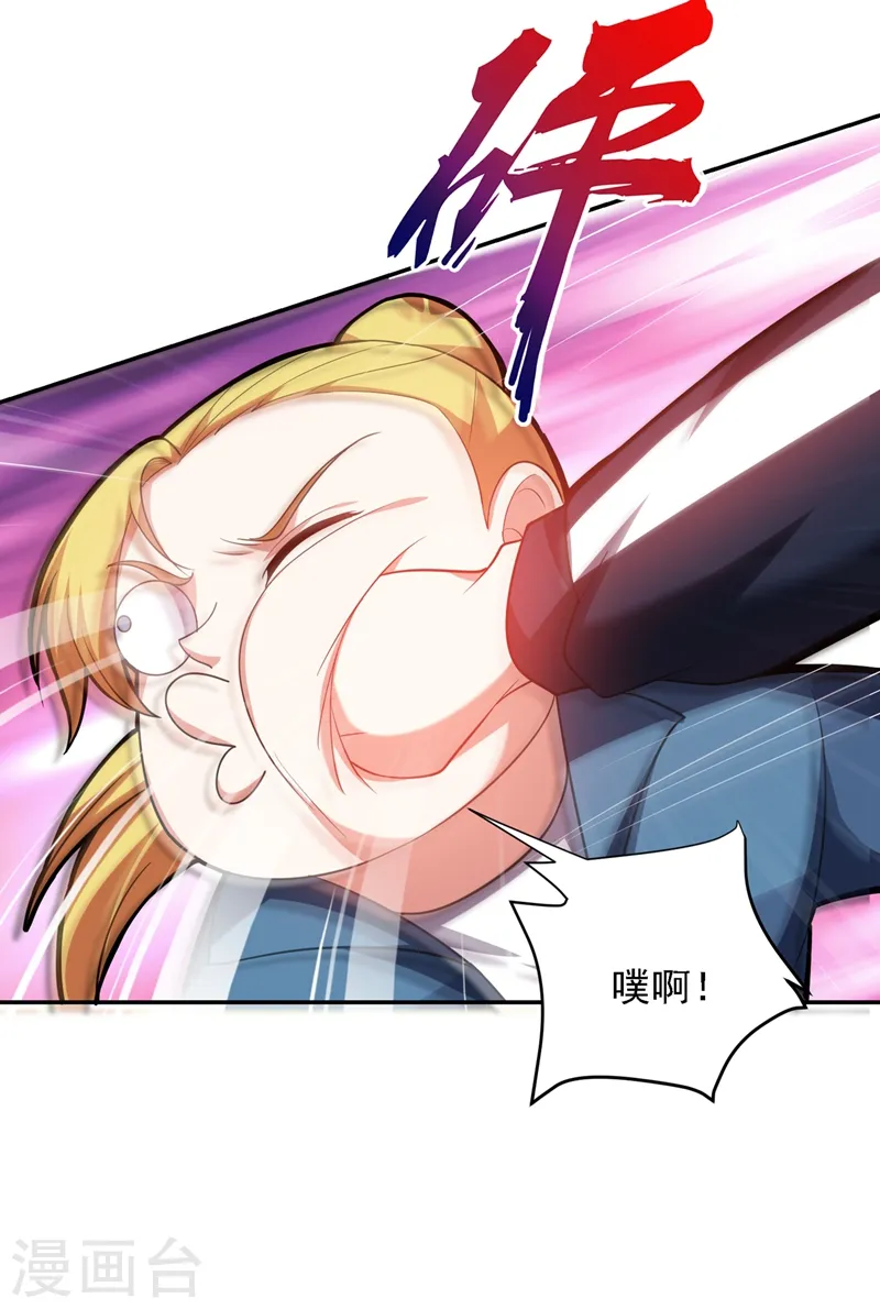 第111话 罗峰的老友？23
