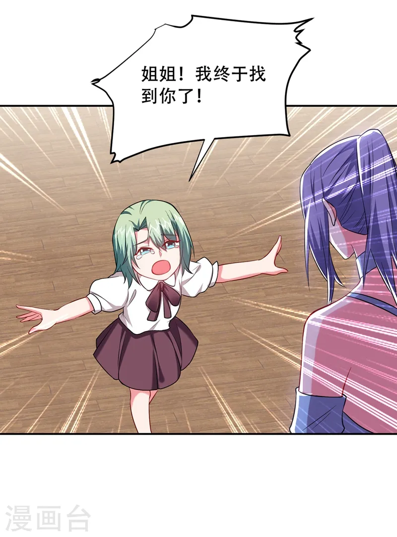 第143话 你女儿郑薇薇在哪儿！？1