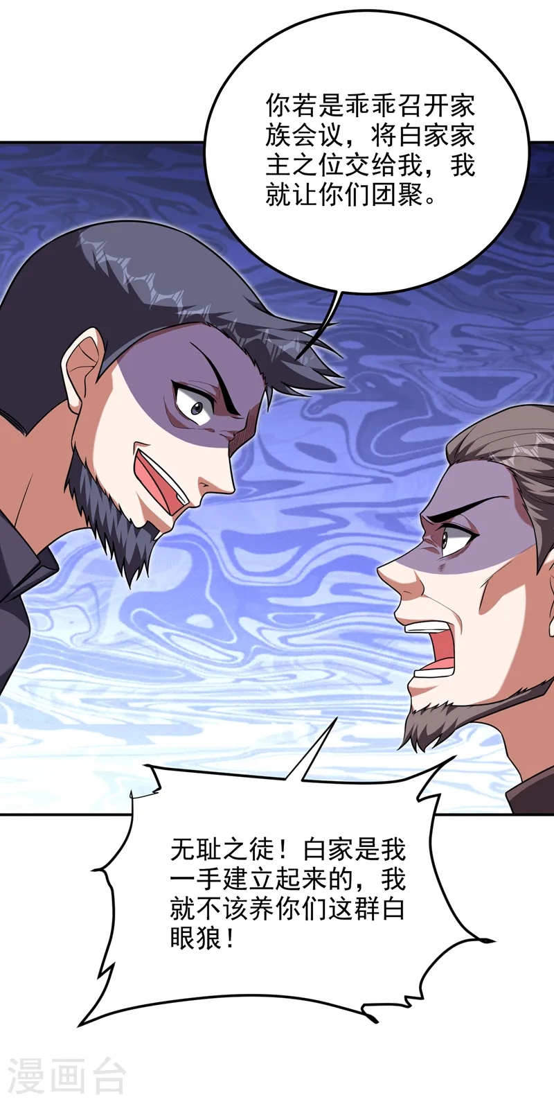 第275话 愿意以身相许？！9