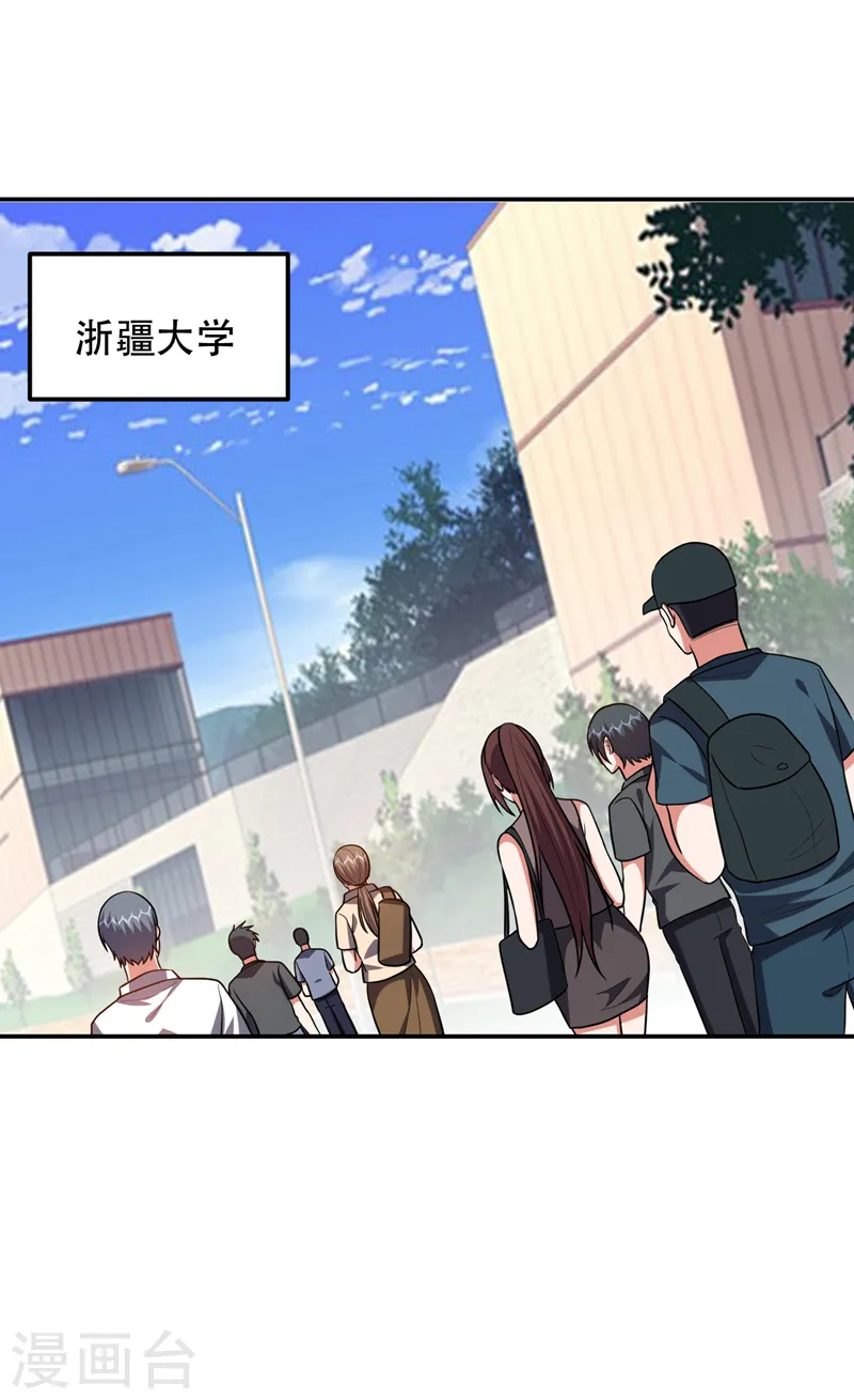 第267话 罗峰，你甩不掉我的29